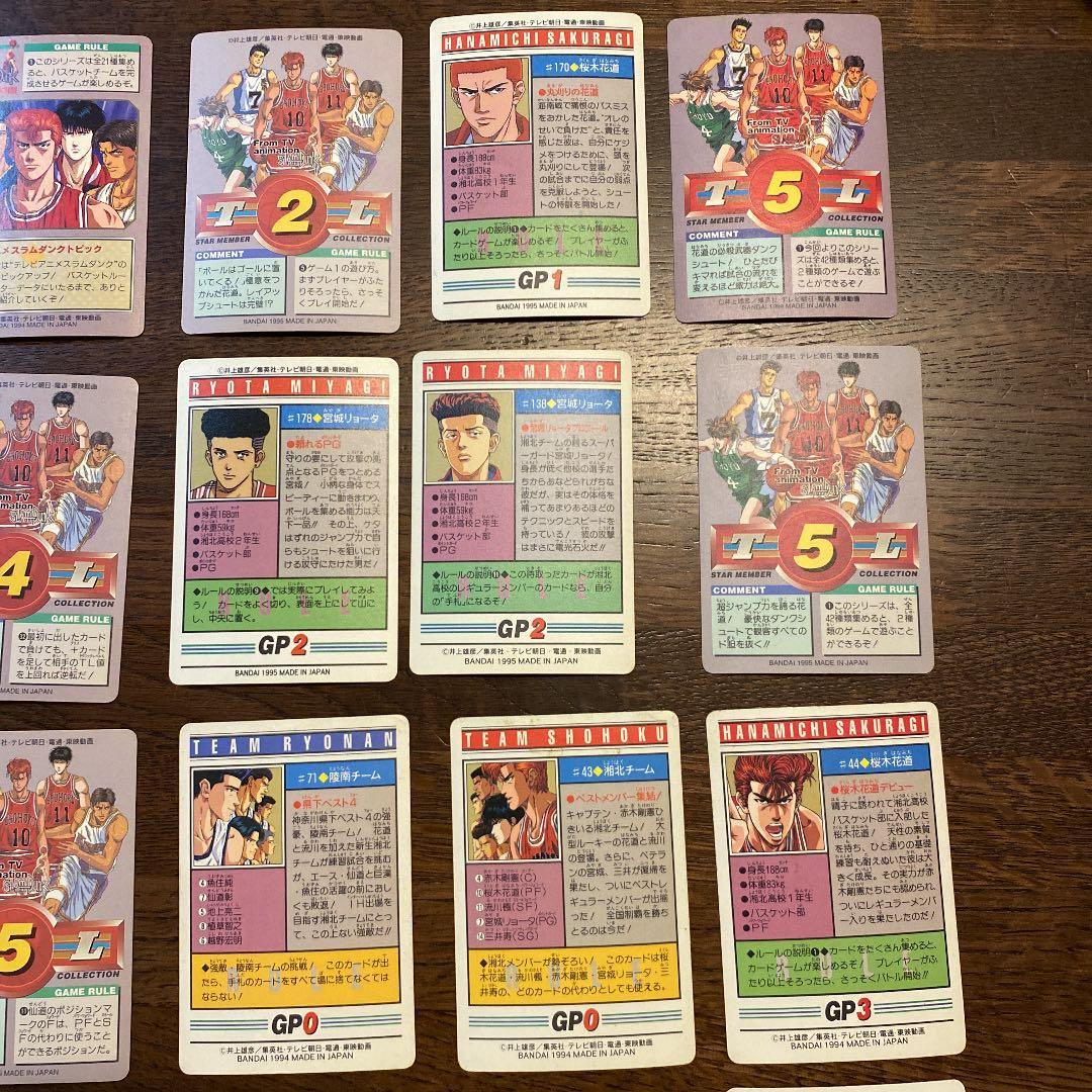 スラムダンク　カードダス　キラカード23枚