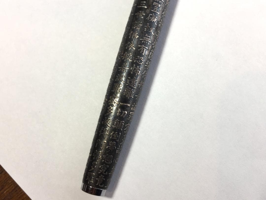 PILOT CUSTOM スターリングシルバー 18K-WG 般若心経 万年筆