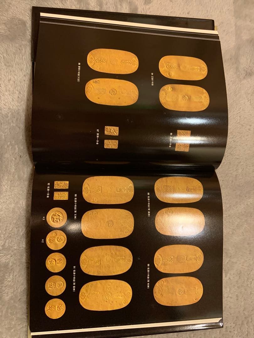 【大幅値引き】知命泉譜　ひびき 写真集　江戸幕末までの日本の金貨銀貨選集