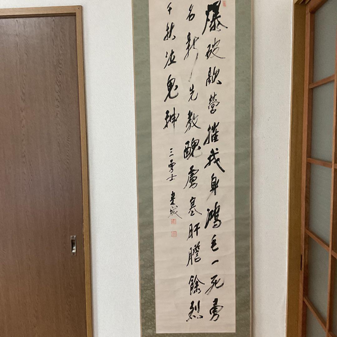 宮崎来城書 紙本三行書 表具緞子仕立 軸先漆木細工 落款印譜在