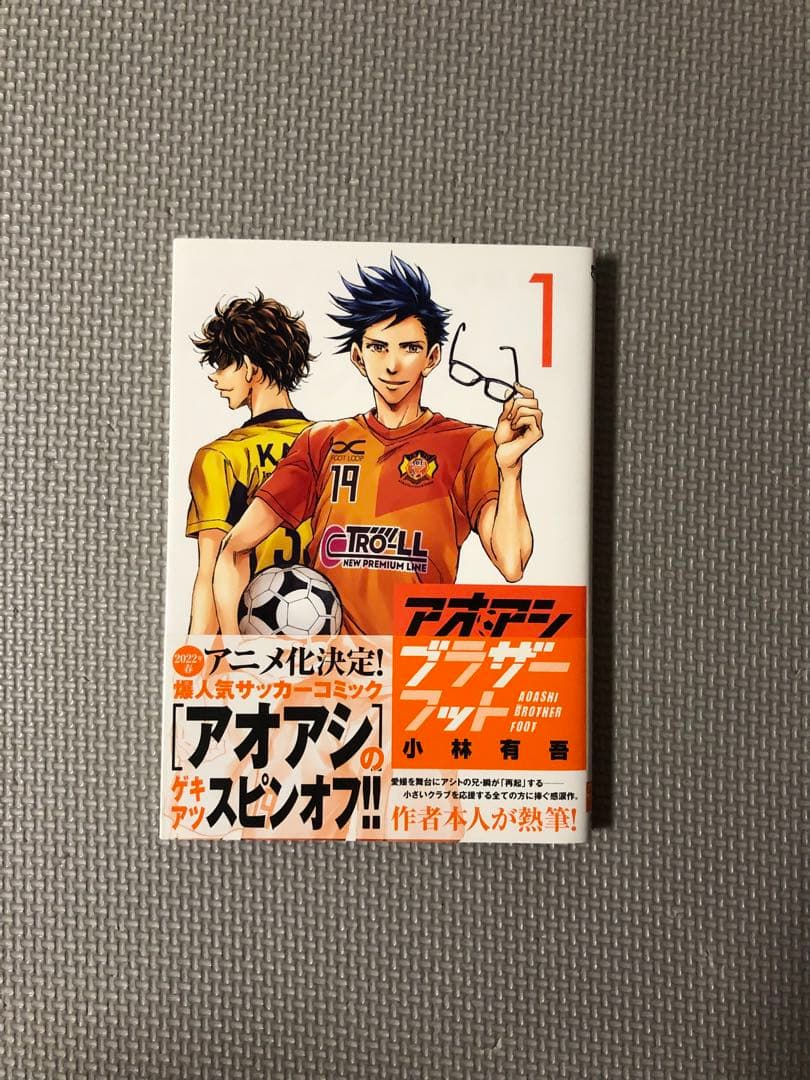 アオアシ 全巻