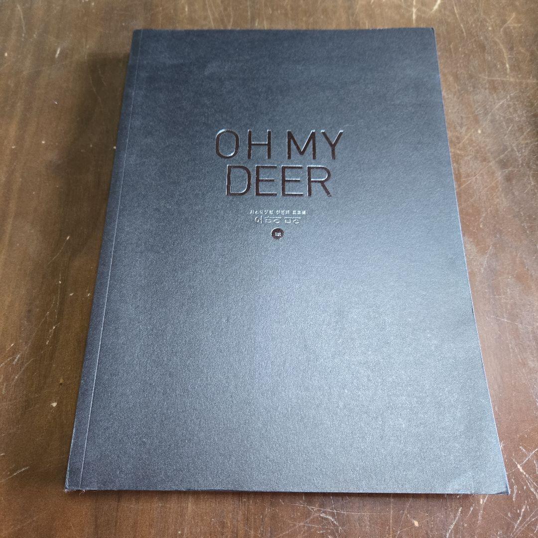少女時代　ユナ　写真集　oh my deer LIMPACT 3冊セット