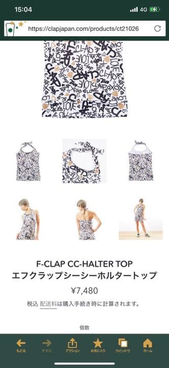 CLAP フィットネス・ゼブラ柄の上下セット
