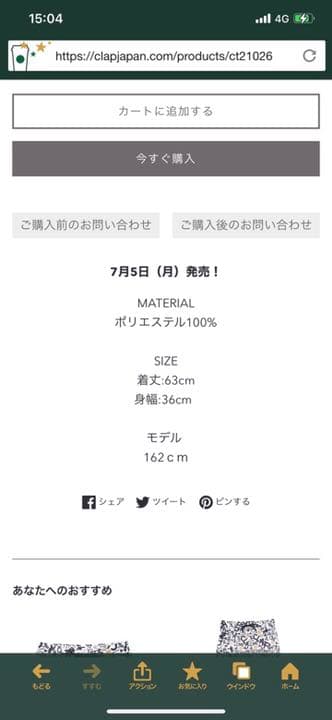 CLAP フィットネス・ゼブラ柄の上下セット