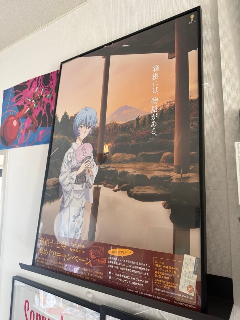 エヴァンゲリオン　綾波　「箱根十七湯 湯めぐりキャンペーン」 ポスターB2サイズ