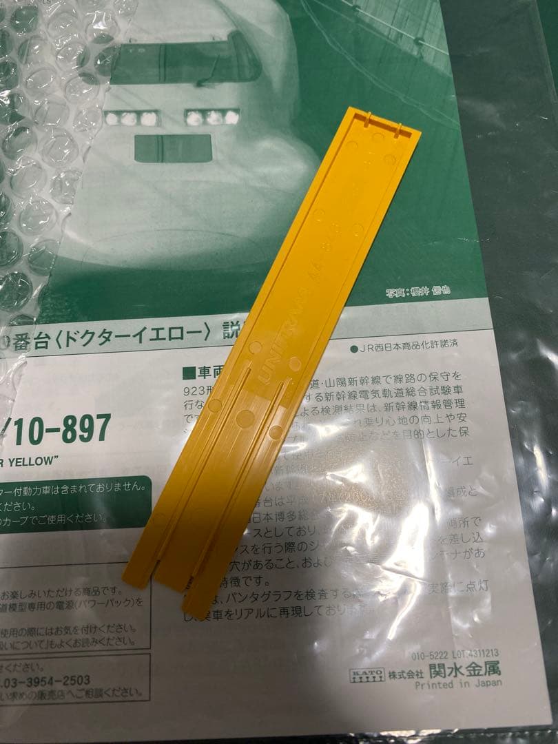 kato Nゲージ　923型　3000番台　ドクターイエロー
