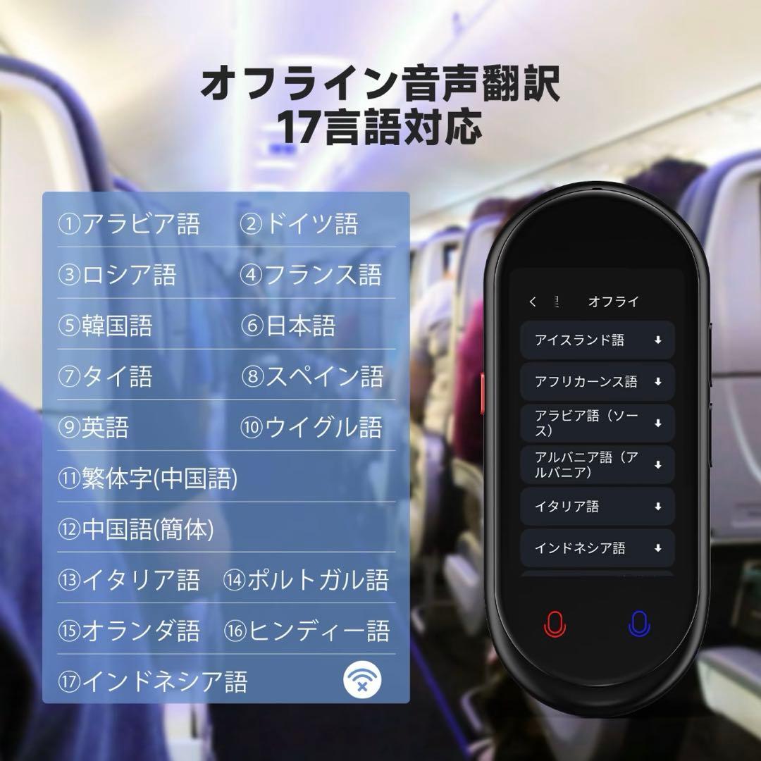 美品 Vormor Z8 AI翻訳機 138言語対応 多機能 即訳器