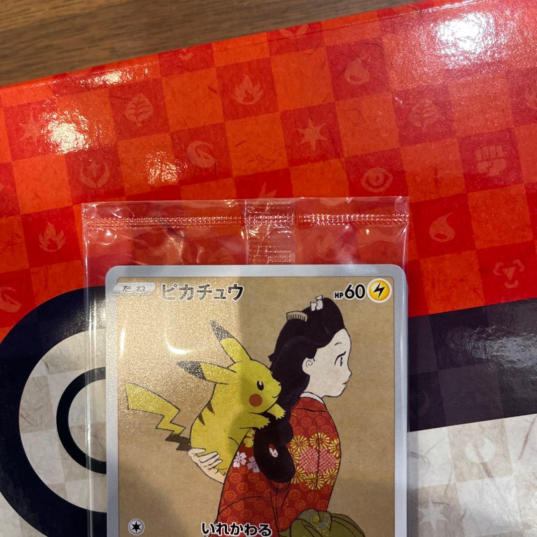 ポケモン切手BOX、見返り美人・月に雁セット