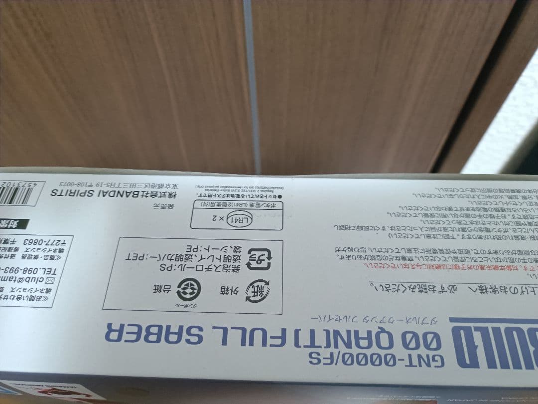 新品 L BUILD メタルビルド ダブルオークアンタフルセイバー