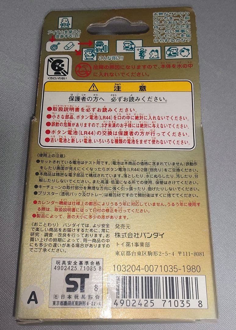 【レア】 サンタクロっちのたまごっち 赤