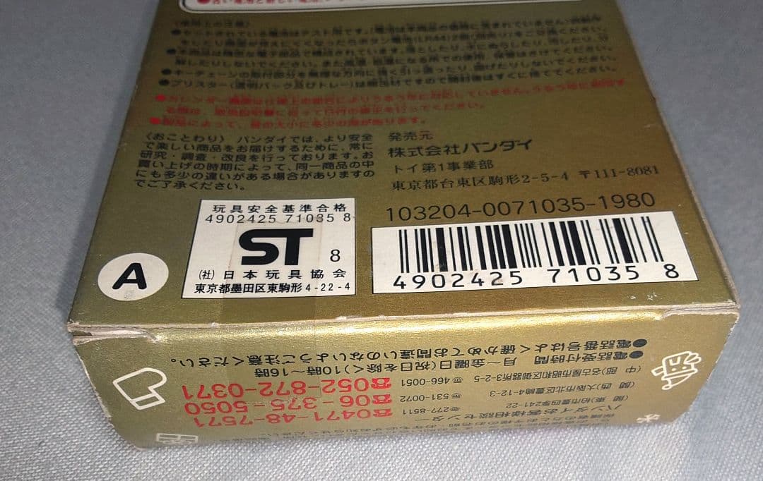 【レア】 サンタクロっちのたまごっち 赤