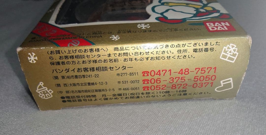 【レア】 サンタクロっちのたまごっち 赤