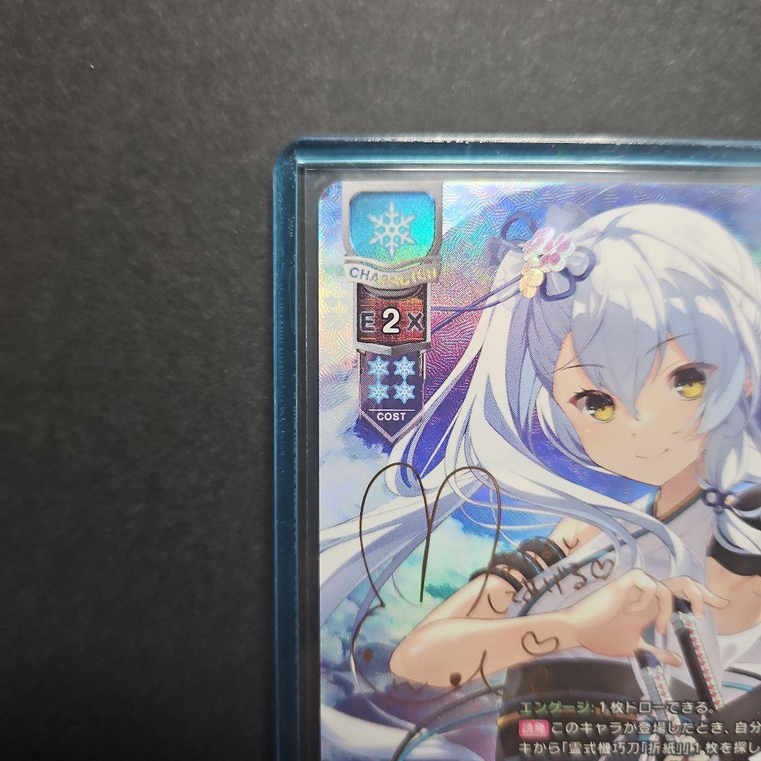 Lycee オーバーチュア　二つの翼　朱雀院　椿　サイン