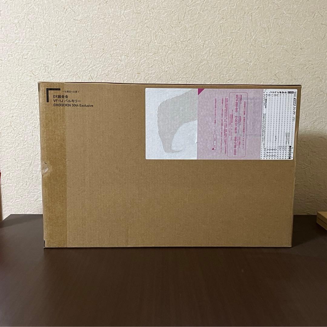 DX超合金 VF-1J バルキリー CHOGOKIN50th Exclusive