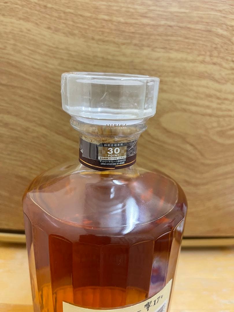 響17年 サントリーウイスキー 700ml