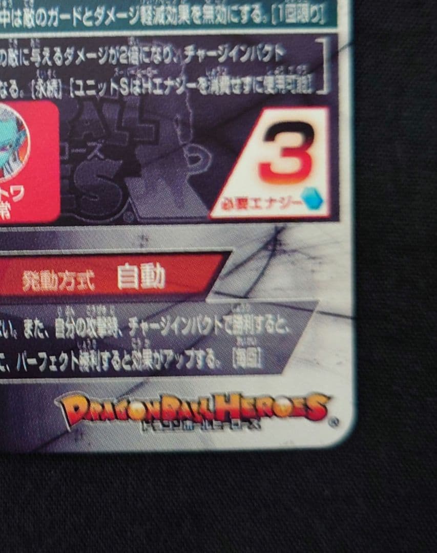 MM5弾 lc まとめ売り ドラゴンボールヒーローズ