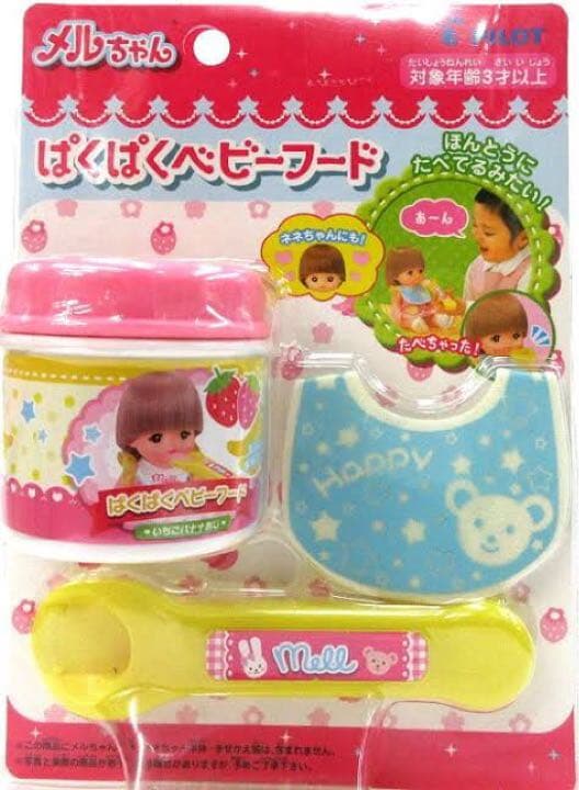 【新品】メルちゃんスターターセット（7点セット）