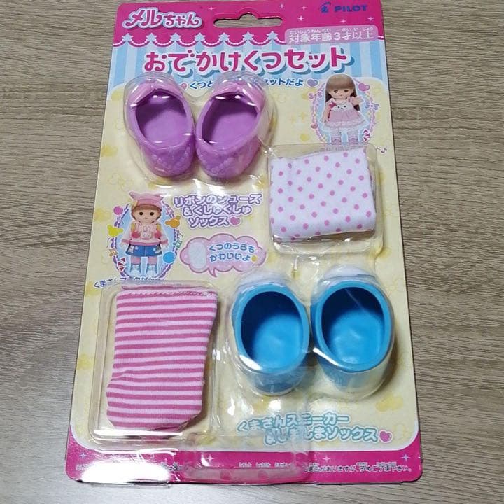 【新品】メルちゃんスターターセット（7点セット）