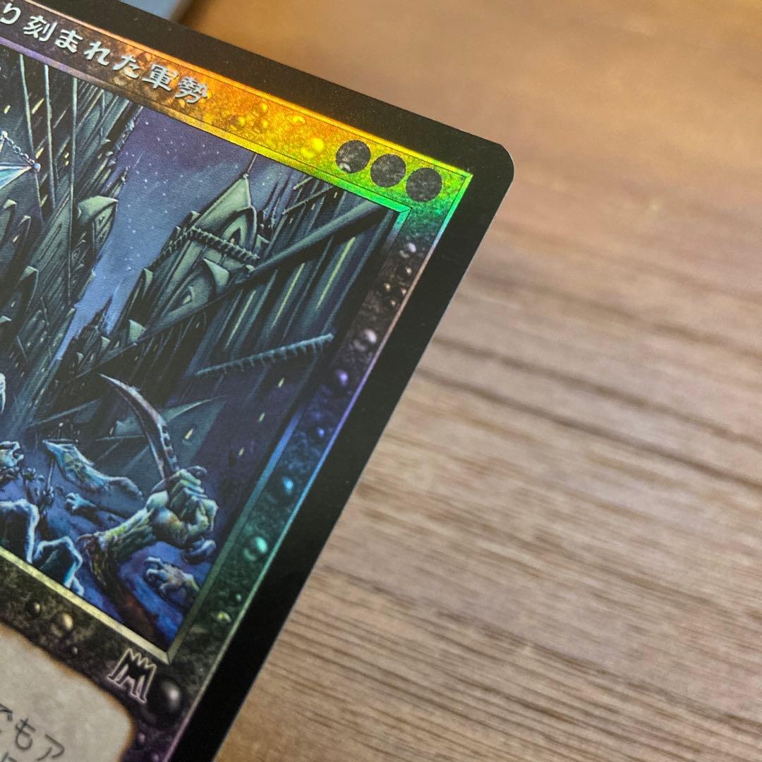 MTG 切り刻まれた軍勢　日本語foil エラーカード1まい