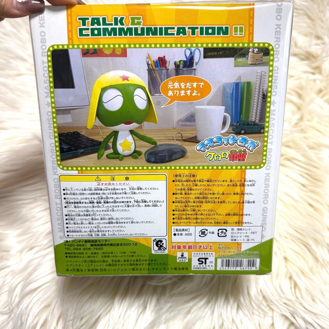 ケロロ軍曹　おしゃべり マスコットロボ　フィギュア 完売 希少品