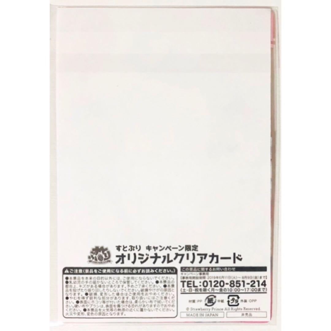 新品★すとぷり【莉犬＆るぅと】キャンペーン★オリジナルクリアカード★SD★6点