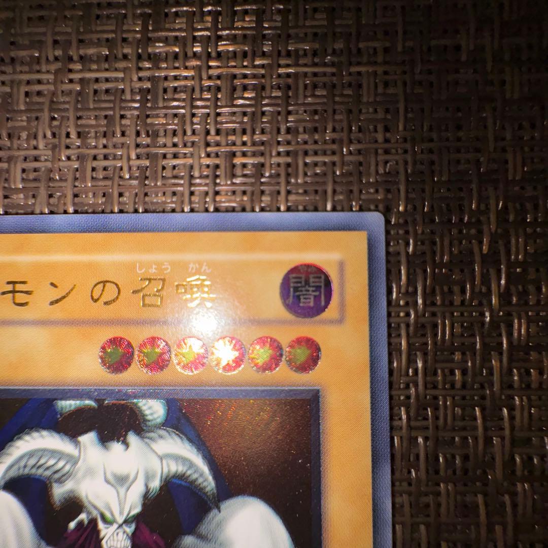 遊戯王　デーモンの召喚　レリーフ