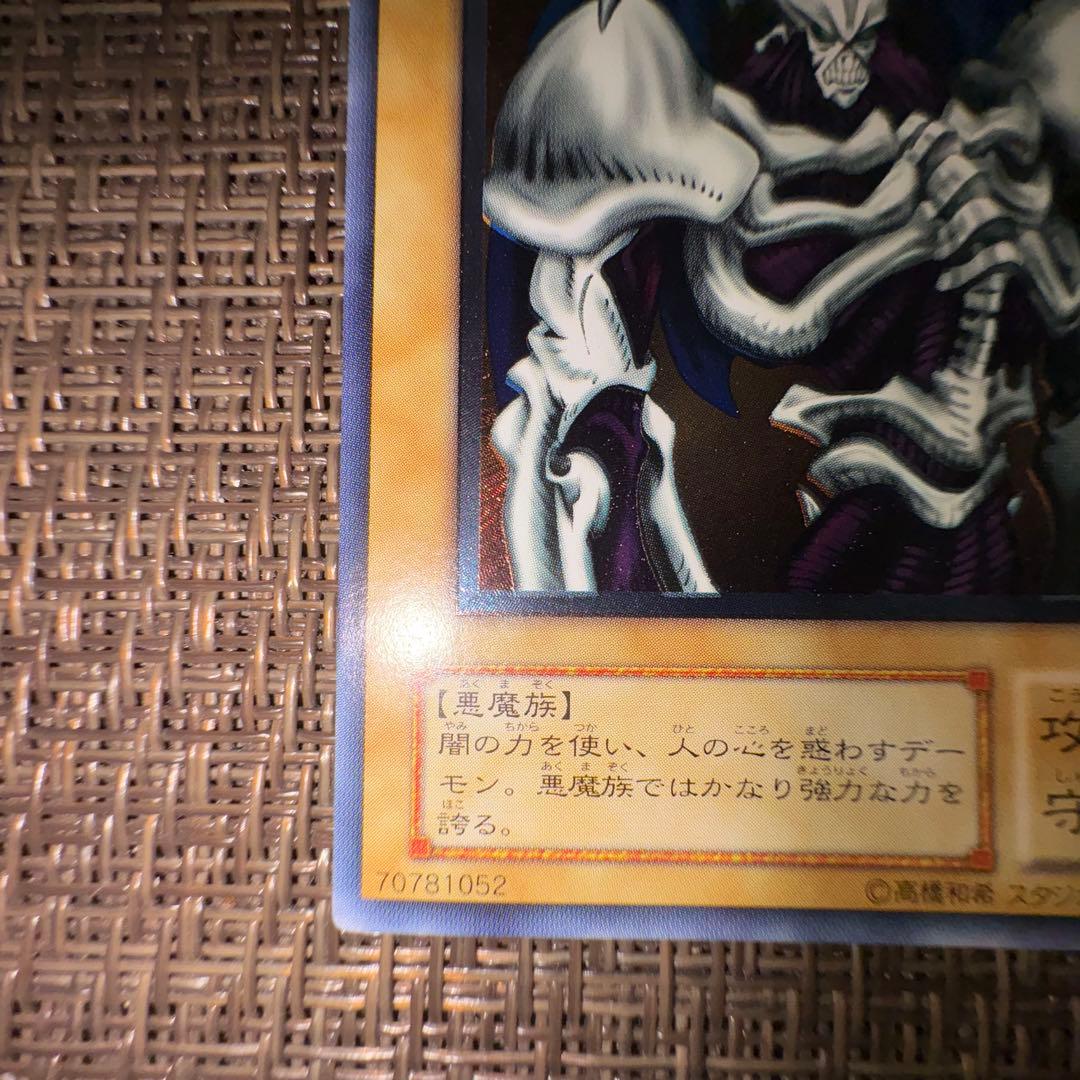 遊戯王　デーモンの召喚　レリーフ