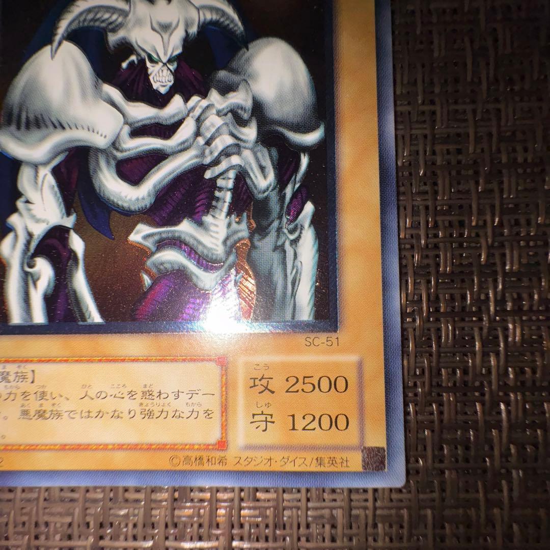 遊戯王　デーモンの召喚　レリーフ