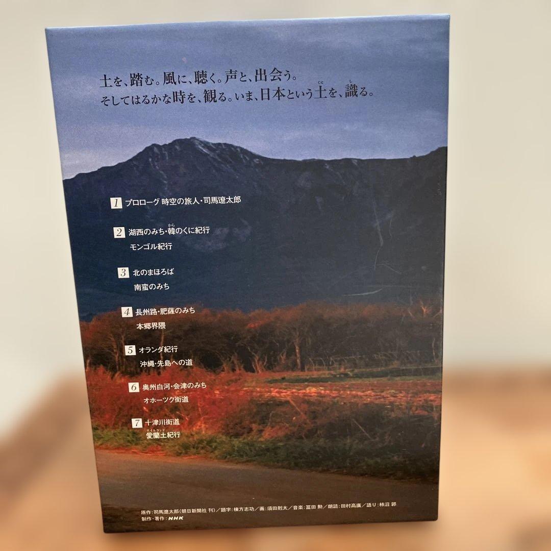 街道をゆく 司馬遼太郎　DVD 1-7巻セット