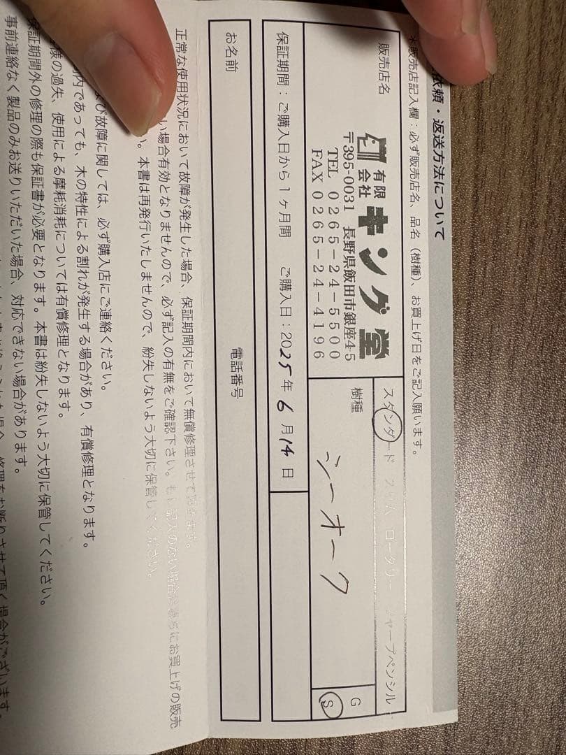 野原工芸 シーオーク ボールペン