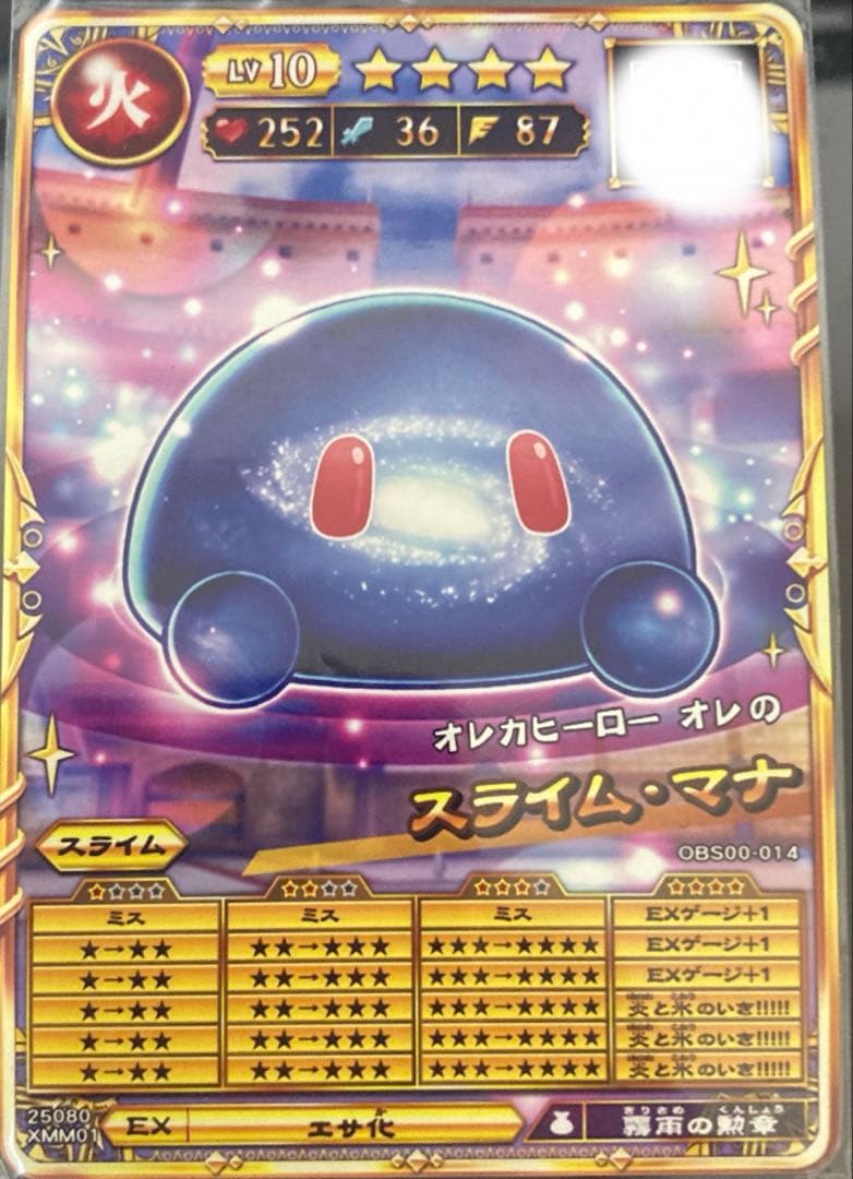 ガチャピン