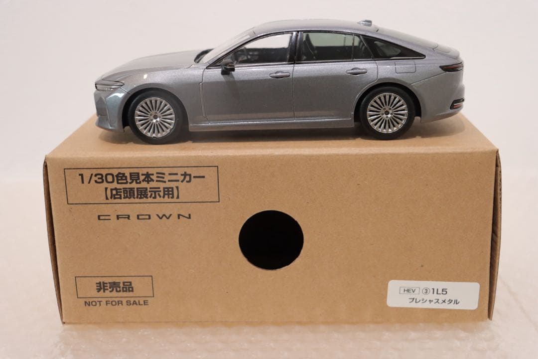 クラウン　セダン　カラーサンプルミニカー　非売品　プレシャスメタル
