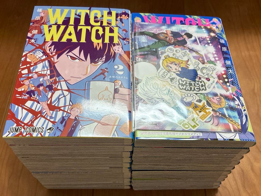ウィッチウォッチ 21巻セット (最新刊22巻を除く全巻セット) 特典付き