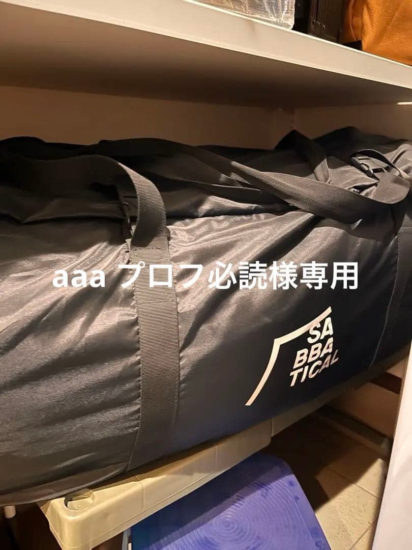 アバティカル　アルニカ　テント