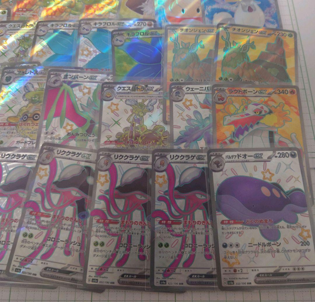 ポケモンカードゲーム　SR SRRまとめ売り