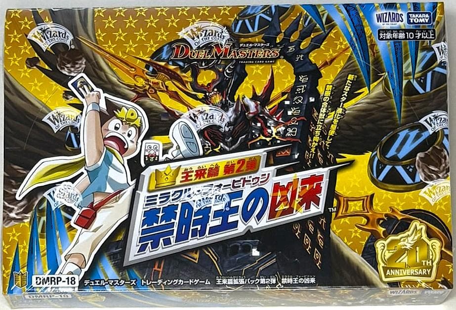 デュエマ　王来篇拡張パック第2弾 禁時王の凶来 新品・未開封　10BOXセット