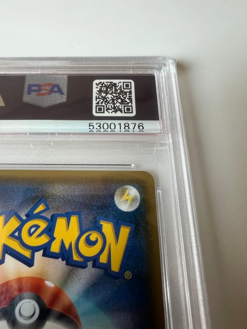 【PSA10】【最安値】レッドのピカチュウ SM-Pプロモカード270/SM-P