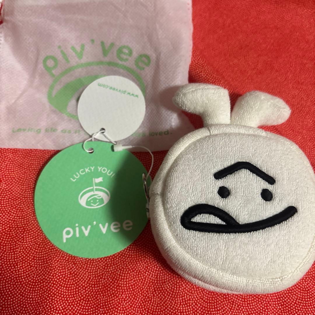 Piv'vee 布製キーホルダー メタルクリップ付き　ゴルフボール入れ