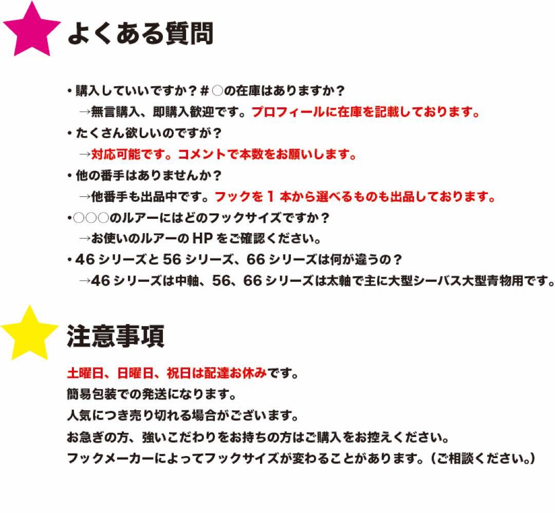 かっ飛び棒 バリスト 90s 等に トリプル トレブルフック【防錆】