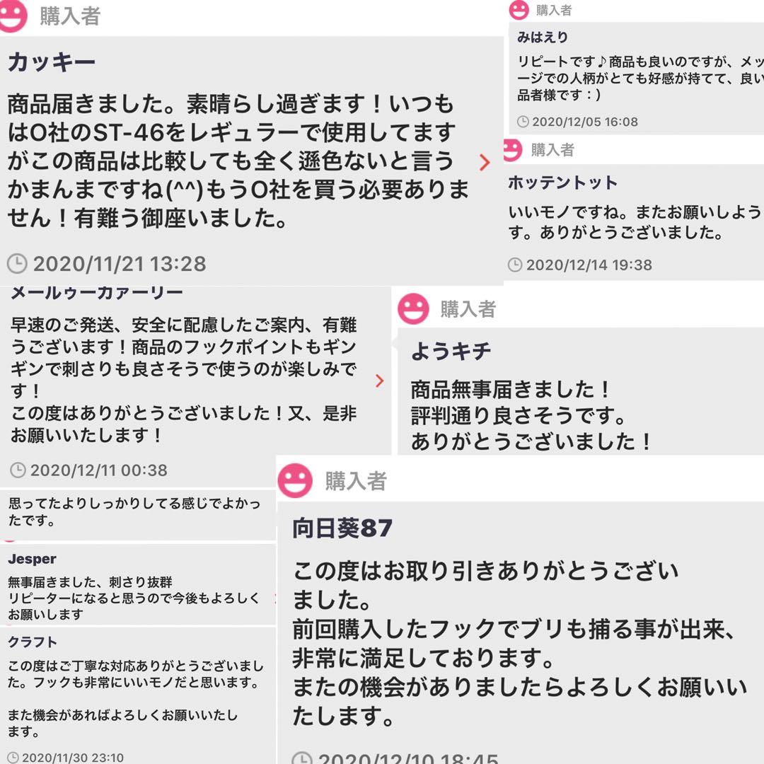 かっ飛び棒 バリスト 90s 等に トリプル トレブルフック【防錆】