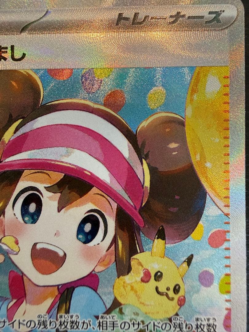 メイのはげまし SSR 115/080