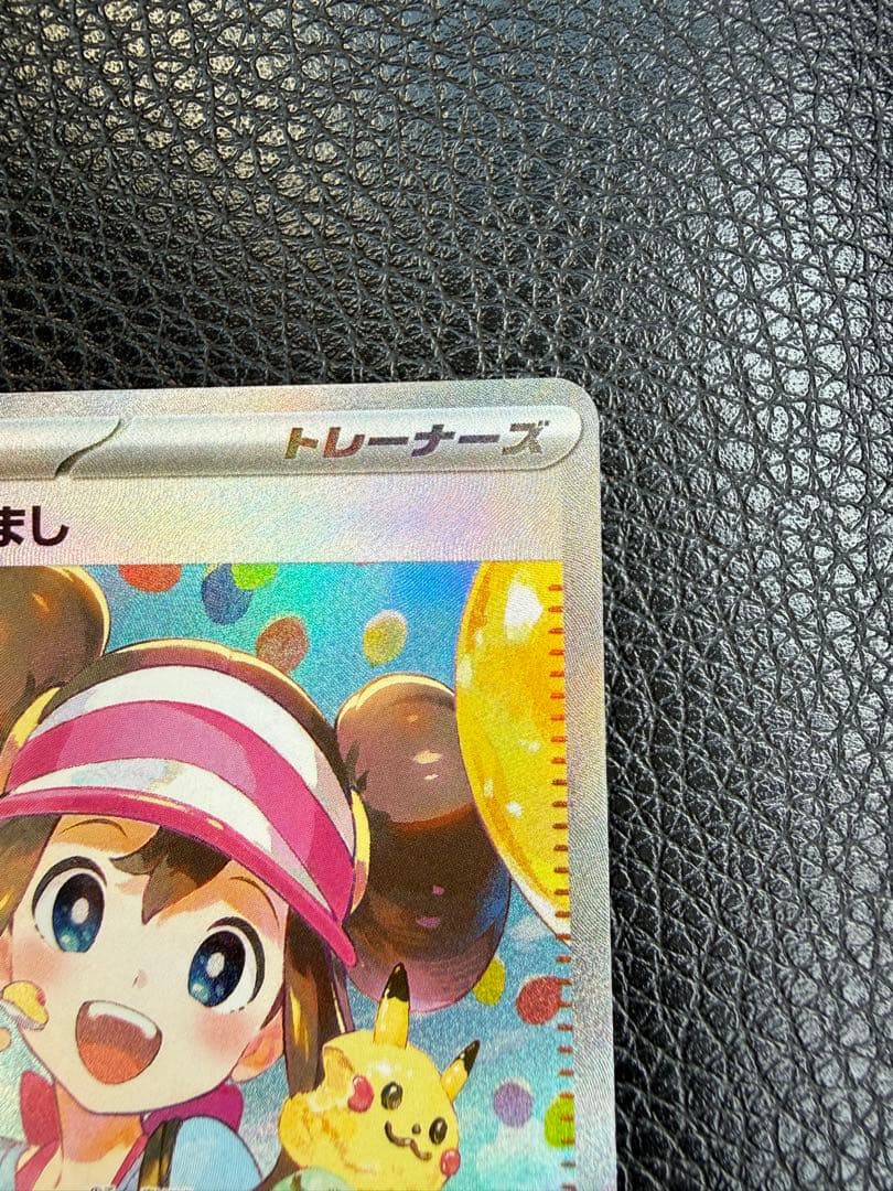 メイのはげまし SSR 115/080