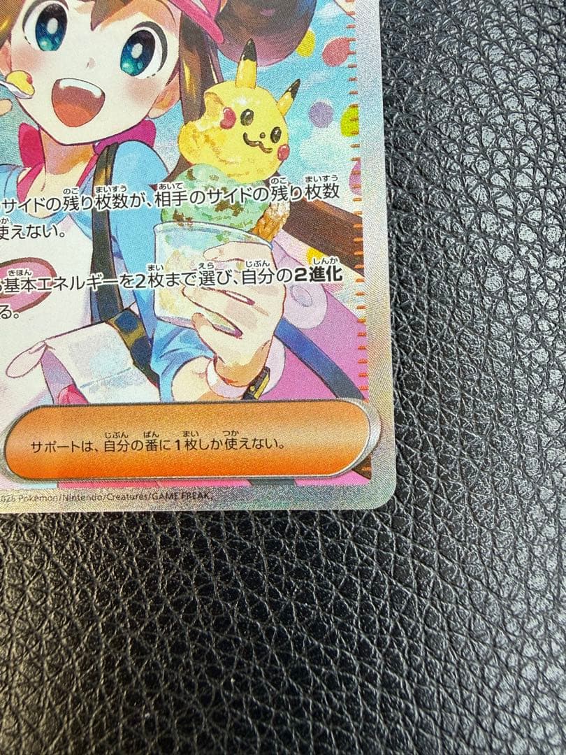 メイのはげまし SSR 115/080
