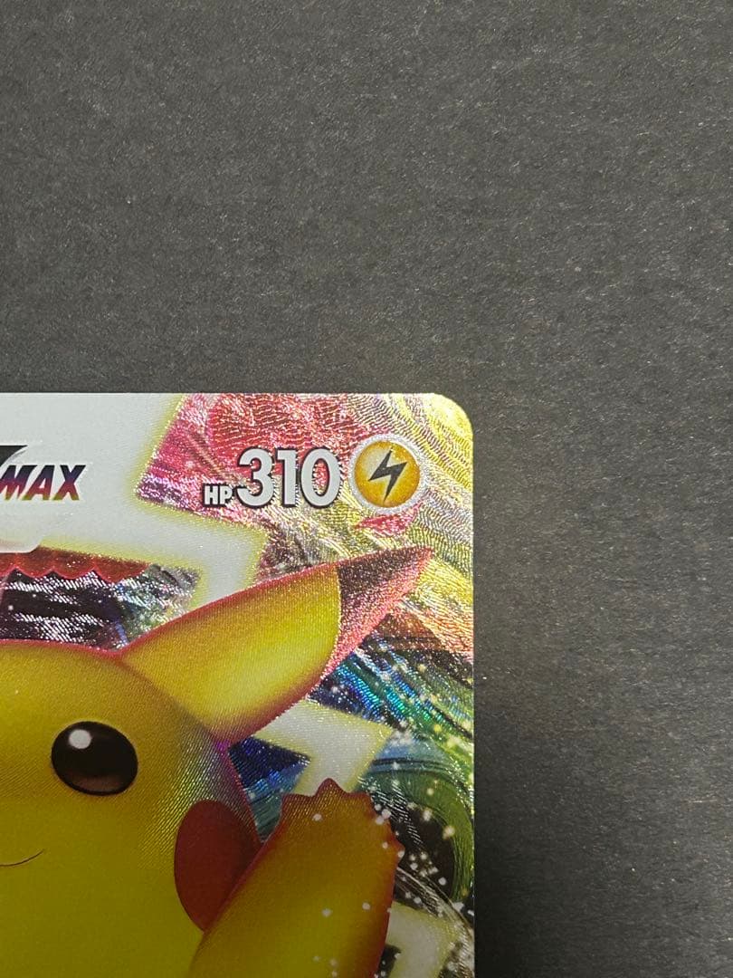 ピカチュウVMAX：「ピカピカ！ピカチュウ！プロモカードキャンペーン！」 PR…