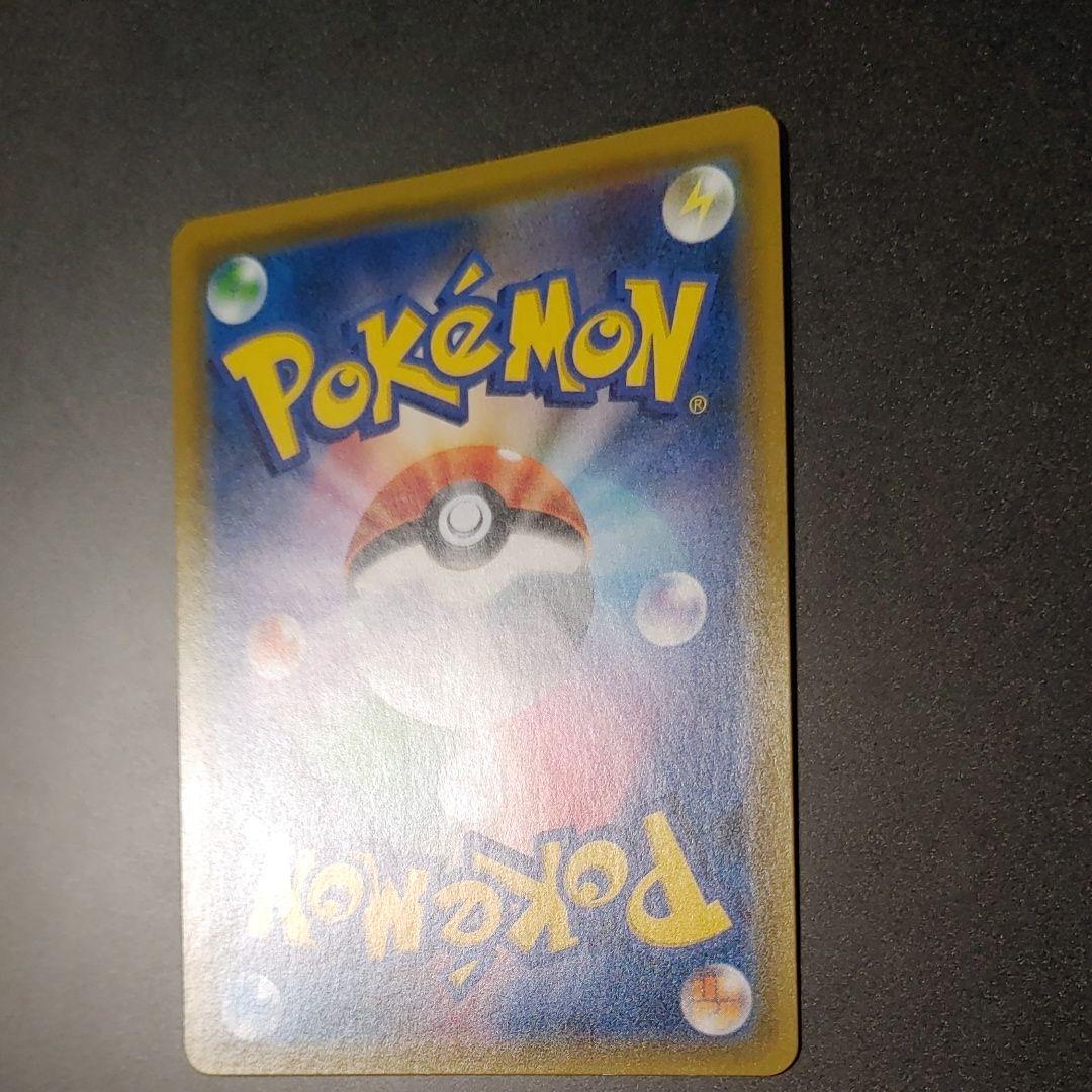 ライチュウ&アローラライチュウGX SR SM10a 057