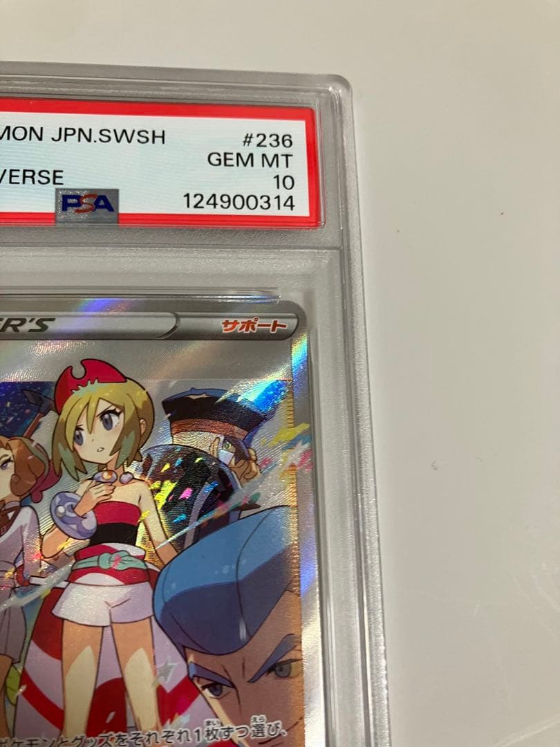 カイ SAR PSA10