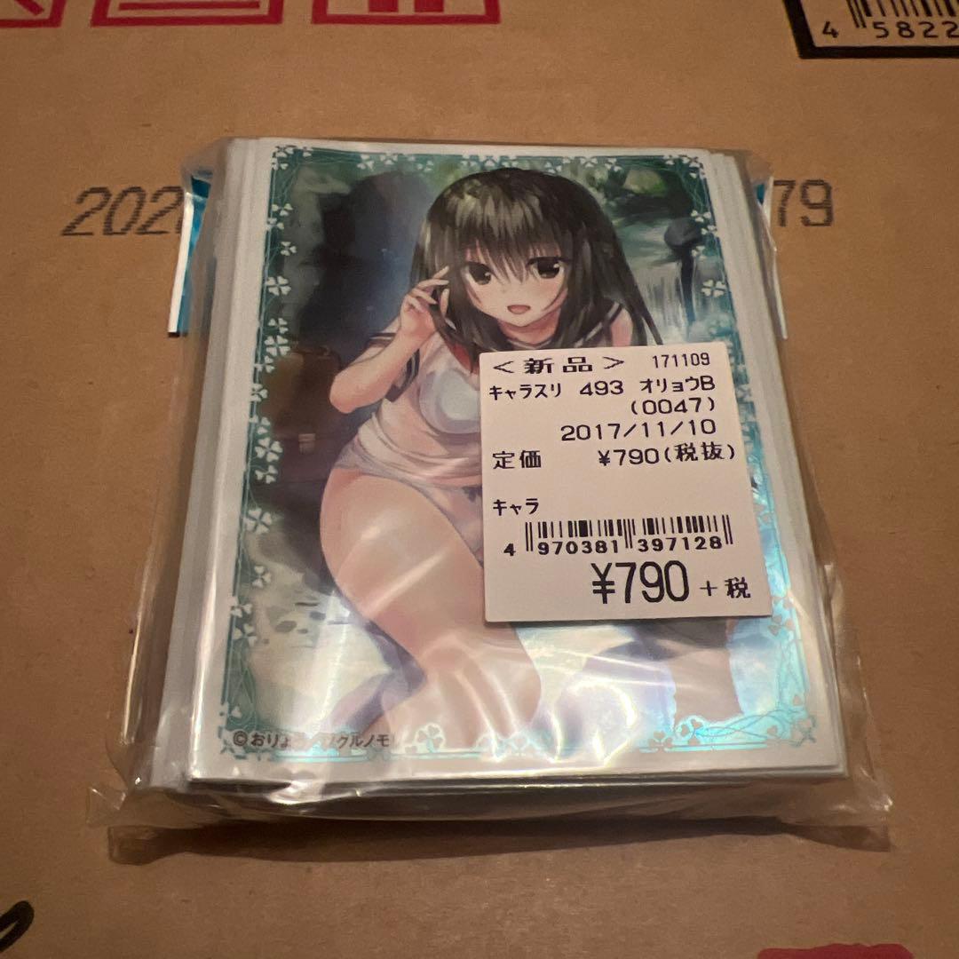 クリエイターズコレクション スリーブセット