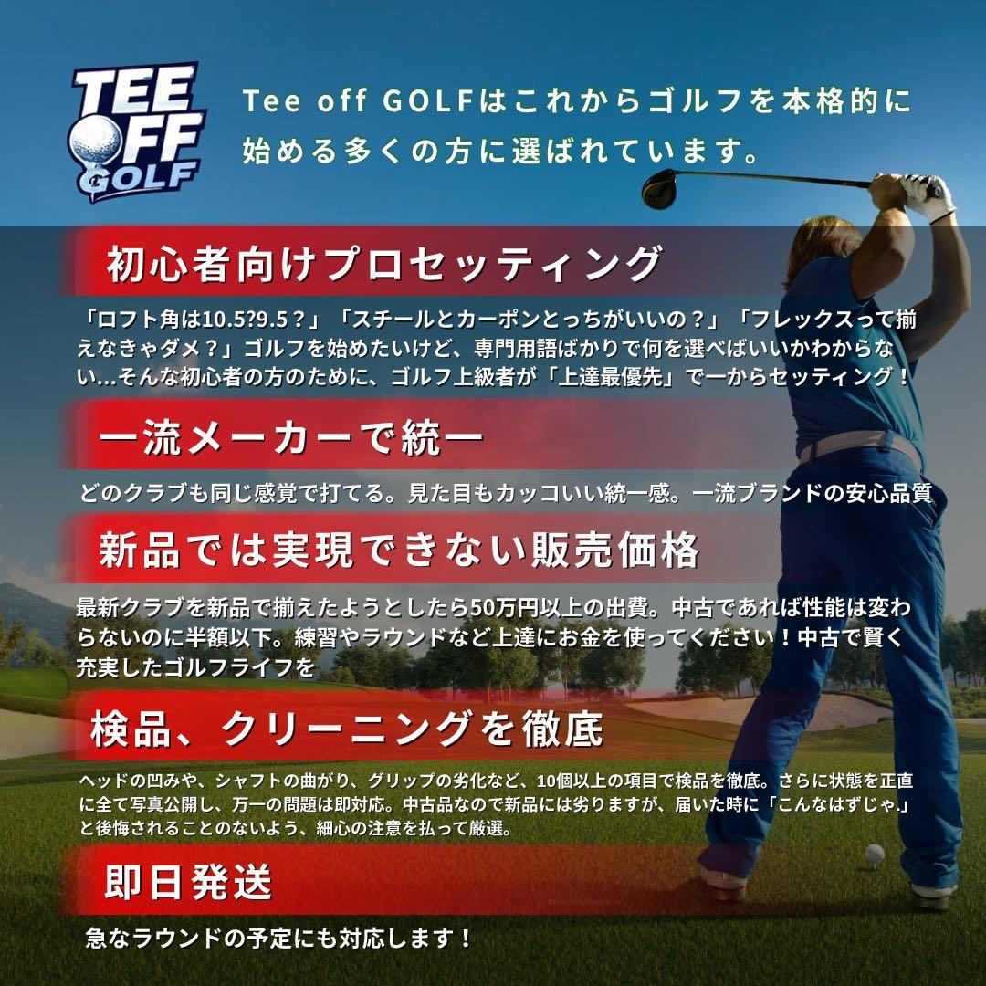 【レフティ】ゴルフクラブセット メンズ テーラーメイド ステルス2 左利き