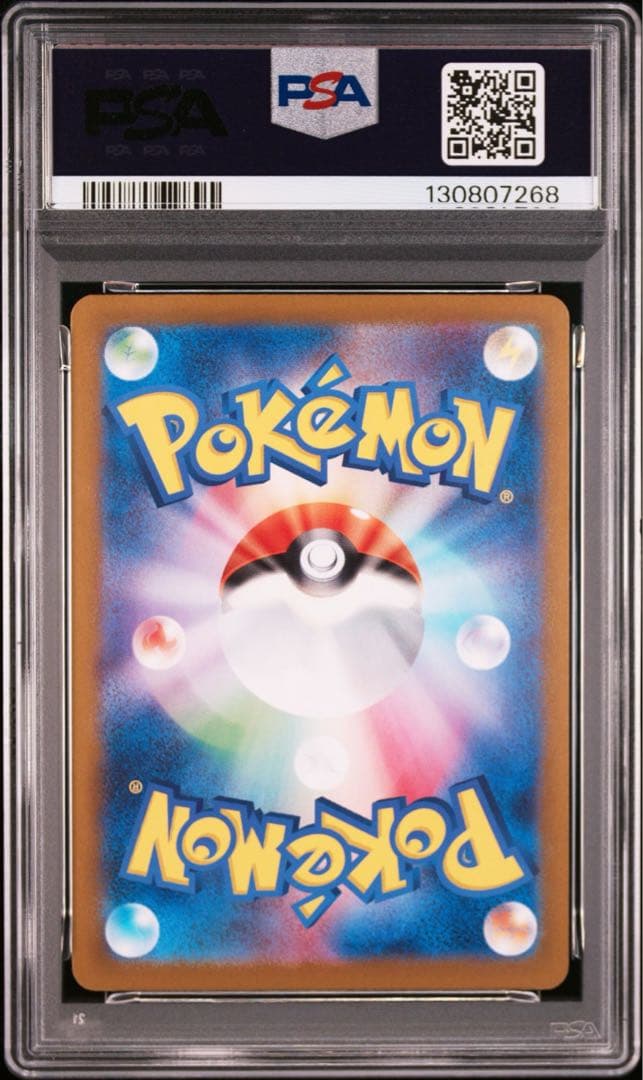 【PSA10】 ミュウex SAR ポケモンカード151 205/165