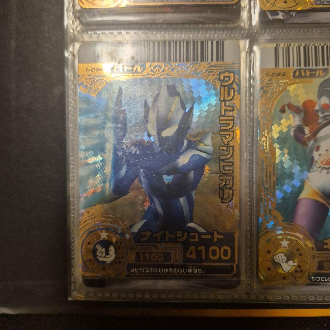 大怪獣バトル　 レアカード　ウルトラマン4枚セット